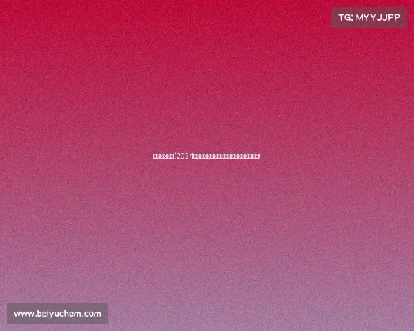 马术比赛日程(2024全国马术精英赛全程追踪赛事热点深度解析)